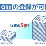 2026年1月アップデート情報
