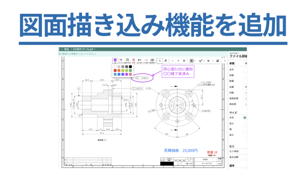 2024年12月アップデート