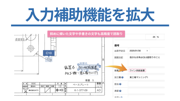 2025年1月アップデート