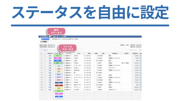 2025年5月アップデート情報