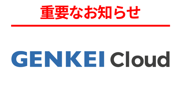 【重要なお知らせ】AI表題読み込み機能の不具合について（※現在は復旧済み）