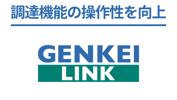 2025年8月アップデート情報